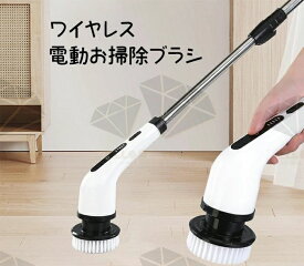 2024年 電動掃除ブラシ 浴室電動ブラシ 電動クリーニングブラシ 電動お掃除ブラシ 9種ヘッド ポリシャー コードレス そうじ 掃除 充電式 ワイヤレス手持ち電動クリーニングブラシセット 多機能 伸縮可能 おしゃれ 浴室 浴槽 床 お風呂 かー デスクトップ コーナー 掃除用品
