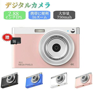 デジタルカメラ ビデオカメラ 4K 16倍ズーム 5000万画素 キッズカメラ 安い 軽量 2.88インチ 初心者 子供 向け ポケット デジカメ 自撮り 動画 撮影 プレゼント