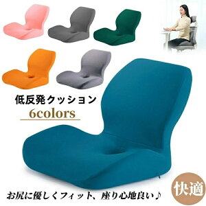 背もたれ クッション 座布団 低反発 椅子用 腰枕 オフィスワーク オフィスクッション シートクッション 椅子用座布団 取り外すカバー 洗える オフィスチェア用 椅子用クッション 姿勢矯正