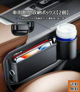 �A�E�f�BA3 �K�p �ԗp �T�C�h ���[�{�b�N�X���Ԏ��[ �� �������� �ԗp�i �ԓ� �A�N�Z�T���[ �� ���[ �V�[�g �T�C�h �|�P�b�g �ԓ� ���� �����h�~ ���[�P�[�X �J�[�p�i PU���U�[ ���@�\���[ ��