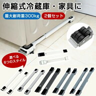 【2個セット】 洗濯機 冷蔵庫 置き台 キャスター 多機能 ベース 調節可能 ドラム 可動ブラケット 滑り止…