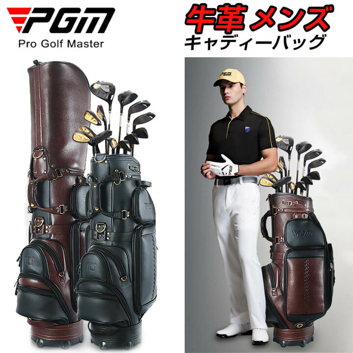 楽天市場】☆PGM正規品保証☆本革牛革キャディーバッグゴルフバッグ 