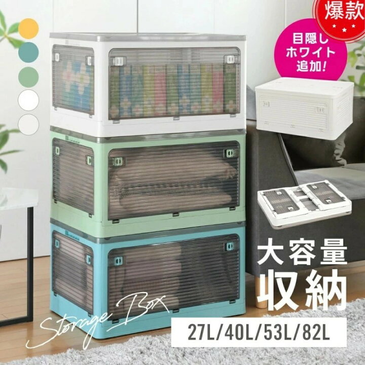 楽天市場】収納ボックス 折り畳み ふた付き プラスチック キャスター 
