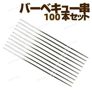 o[xL[ Ă 50{Zbg/100{Zbg BBQ h₷ XeX AEghA ܂ɂ 100{Z