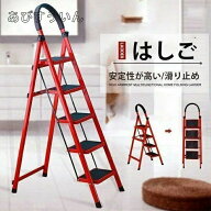 脚立 はしご 梯子 3段 段 5段 6段 踏み台 フォールディング ステップ 折りたたみ アルミ 軽量 伸縮 滑り…