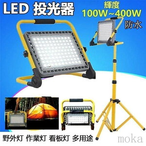 Lv Ɠ LED  [d 100W~400W O h 邢 [NCg hЃObY  Ɩ ނ } kБ΍ pr px obe[