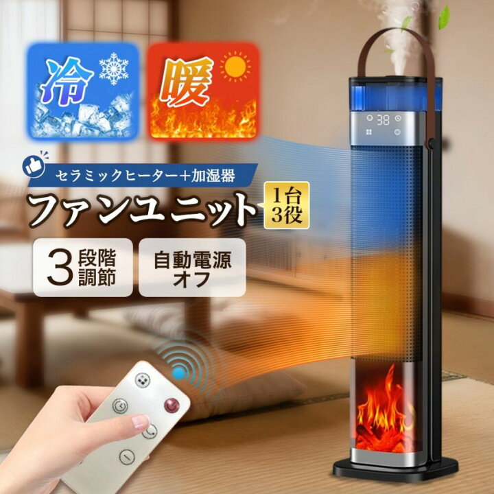 楽天市場】2025革新登場 セラミックヒーター 速暖 電気ファンヒーター 