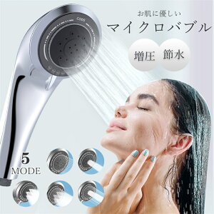 �y5���[�h�E�ߐ��z�V�����[�w�b�h ���y�� �ߐ��V�����[�w�b�h �}�C�N���i�m�o�u���V�����[�w�b�h ���� �V�����[�w�b�h �i�m�o�u�� �V�����[�w�b�h �V�����[�w�b�h shower �ߐ��V�����[�w�b