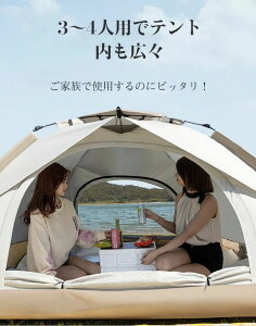 テント ワンタッチテント アウトドア 3人 4人用 二人用 三人用 四人用 サンシェード フルクローズ キャンプ キャンピングテント ドームテント ビーチテント 4色 収納バック付き 2ドア おしゃ
