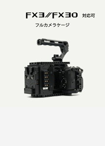 SONYFFX3/FX30ptJP[W FX3/FX30 Expansion Module Advanced Kit cineback ubN