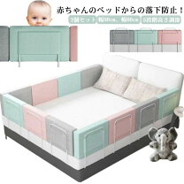 楽天市場】二段ベッド（ベッドガード・サイドガード｜ベビー用寝具 