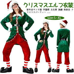 2024年 クリスマス 精霊 クリスマス コスチューム レディース コスプレ サンタクロース ペア エルフ衣装 女性 演出服 舞台 イベント 学園祭 文化祭 グリーン 仮装 S~XL