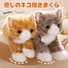 40cm 猫 ネコ 置物 ぬいぐるみ リアル 抱き枕 黒猫 白猫 かわいい 本物そっくり 猫 ネコ 模型 雑貨 クッション 茶トラ 三毛猫 動物 アニマル ふわふわ 昼寝まくら 癒しの猫 ネコ やわらか 車 店飾り インテリア ネコのぬいぐるみ おもちゃ