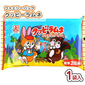 クッピー ラムネ ファミリーパック 大袋 (1袋売り) / 駄菓子 バラ売り ラムネ系のお菓子 らむね 景品 縁日 お祭り個包装 お菓子 つめあわせ 子ども おやつ カクダイ