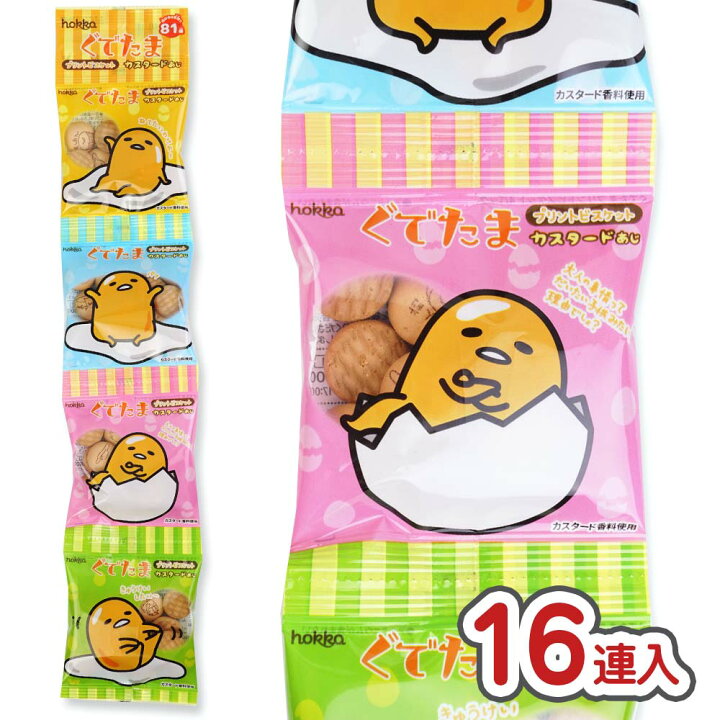 売り切り特価❕❕》【☆美品☆】ビスケット - 26インチ / BRIDGESTON 