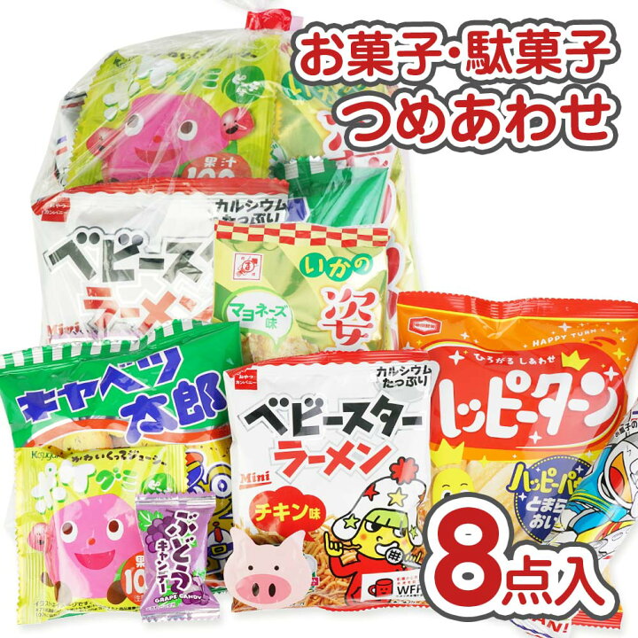 楽天市場 250円 お菓子 袋 詰め合わせ セットd 全国 数量関係なく3980円以上で 送料無料 景品 つめあわせ 子供会 駄菓子 個包装 2丁目ひみつ基地 楽天市場 250円 お菓子 袋 詰め合わせ セットd 全国 数量関係なく3980円以上で 送料無料 景品 つめあわせ 子供会 駄菓子 個包装 2丁目ひみつ基地