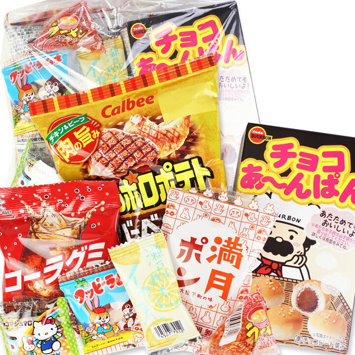 楽天市場】送料無料 300円 お菓子 袋 詰め合わせ セットA (50個 セット 