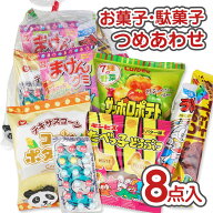 350円 お菓子 袋 詰め合わせ セットB【 全国、数量関係なく3980円以上で 送料無料 】景品 つめあわせ 子…