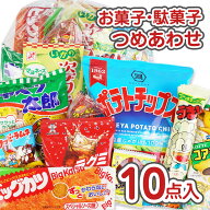 500円 お菓子 袋 詰め合わせ セットA【 全国、数量関係なく3980円以上で 送料無料 】 楽天マラソン ポイ…