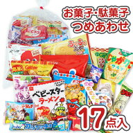1200円 お菓子 袋 詰め合わせ セットA【 全国、数量関係なく3980円以上で 送料無料 】 景品 つめあわせ …
