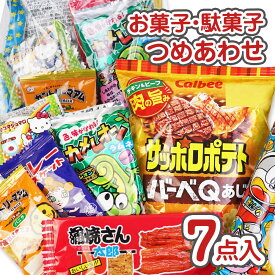 200円 お菓子 袋 詰め合わせ セットC【 全国、数量関係なく3980円以上で 送料無料 】 景品 つめあわせ 子供 子供会 駄菓子 個包装