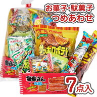 250円 お菓子 袋 詰め合わせ セットC【 全国、数量関係なく3980円以上で 送料無料 】 景品 つめあわせ 子…