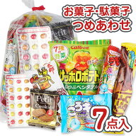 250円 お菓子 袋 詰め合わせ セットD【 全国、数量関係なく3980円以上で 送料無料 】 景品 つめあわせ 子…