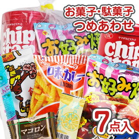 300円 お菓子 袋 詰め合わせ セットC【 全国、数量関係なく3980円以上で 送料無料 】 景品 つめあわせ 子供会 駄菓子 個包装 縁日 お祭り ハロウィン クリスマス 卒業 入学 河中堂