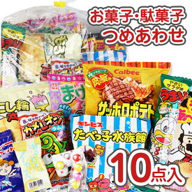 500円 お菓子 袋 詰め合わせ セットB【 3980円以上で 送料無料 】 景品 つめあわせ 子供会 駄菓子 個包装 縁日 ハロウィン クリスマス 卒業 入学 河中堂