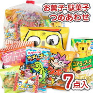400円 お菓子 袋 詰め合わせ セットA【 全国、数量関係なく3980円以上で 送料無料 】 袋詰め 袋入 クーポ…