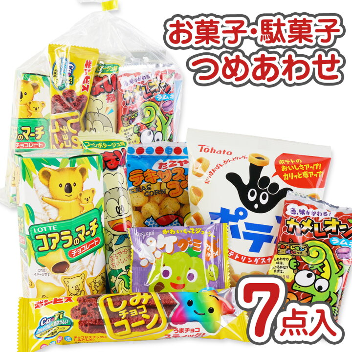 楽天市場】400円 お菓子 袋 詰め合わせ セットC【 全国、数量関係なく 