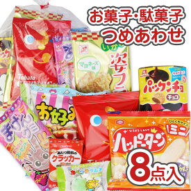 400円 お菓子 袋 詰め合わせ セットC【 全国、数量関係なく3980円以上で 送料無料 】 景品 つめあわせ 子供会 駄菓子 個包装 縁日 お祭り ハロウィン クリスマス