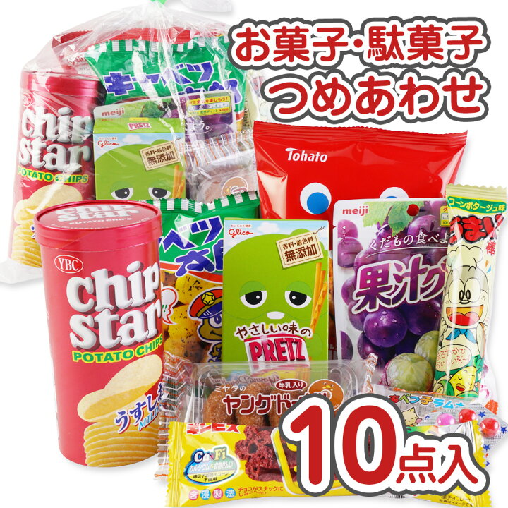 楽天市場 600円 お菓子 袋 詰め合わせ セットa 全国 数量関係なく3980円以上で 送料無料 景品 つめあわせ 子供会 駄菓子 個包装 縁日 お祭り ハロウィン クリスマス 2丁目ひみつ基地 楽天市場 600円 お菓子 袋 詰め合わせ セットa 全国 数量関係なく3980円以上で 送料無料 景品 つめあわせ 子供会 駄菓子 個包装 縁日 お祭り ハロウィン クリスマス 2丁目ひみつ基地