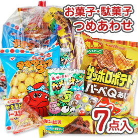 250円 お菓子 袋 詰め合わせ セットZ1【 全国、数量関係なく3980円以上で 送料無料 】 キャンペーン 景品 つめあわせ 夏祭り 縁日 ハロウィン クリスマス 子供会 駄菓子 個包装 税込