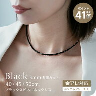 ネックレス ブラックスピネル 3mm 多面カット 40cm 45cm 50cm ジュエリー スピネル レディース 女性 ブラ…