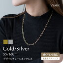 サージカルステンレス デザインチェーン ロングネックレス 316Lネックレスチェーン 316L 医療用ステンレス 肌に優しい…