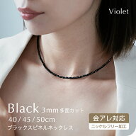 ネックレス ブラックスピネルネックレス 3mm多面カット ナチュラルストーン 40cm 45cm 50cm