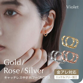 ピアス 金属アレルギー 対応 フープピアス キャッチレス 小さめ シンプル シルバー ゴールド 大人 上品 きれいめ 可愛い 人気 トレンド ギフト プレゼント 彼女 レディース 送料無料