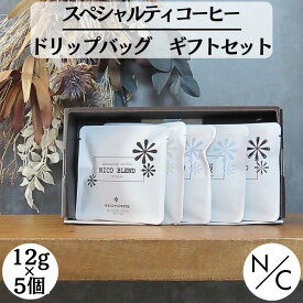 自家焙煎 スペシャルティ コーヒーギフト ドリップバッグ ギフト セット | コーヒーギフト ブレンド エチオピア ゲイシャ イルガチェフェ インドネシア マンデリン 深煎り コーヒー豆 ドリップ 豆のまま 中挽き 贈り物 のし選択可能 プレゼント 母の日 父の日 敬老の日