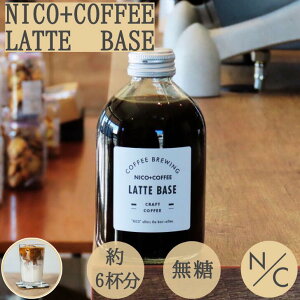 NICO coffee&bakery ex[X  JtFx[X 250ml | R[q[Mtg ex[X  R[q[Mtg R[q[߃^Cv Zk^Cv ZkR[q[ JtFx[X ӂĂׁ[ R[