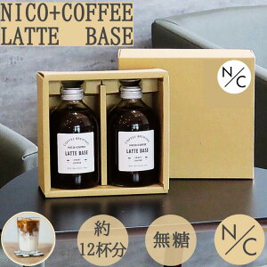 NICO coffee&bakerỹex[X2{Zbg 250ml x 2{ | R[q[Mtg ex[X  R[q[Mtg R[q[߃^Cv Zk^Cv ZkR[q[ JtFx[X ӂĂׁ[ R