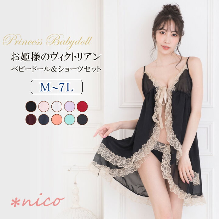 楽天市場 送料無料 沖縄は追加送料 リニューアル M 7l ヴィクトリアンにアフタヌーンティーベビードール ショーツセット メール便不可 大きいサイズ セクシー ランジェリー 下着 Babydoll 可愛い下着 Nicoインナーショップ