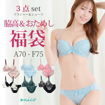 楽天市場】g70 ブラジャー 福袋の通販