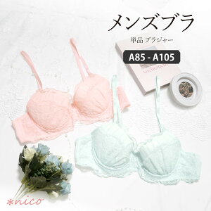 �y�y�V�X�[�p�[SALE �����z �����Y�u���W���[ A85-A105 ���[�X �����w�� �p�b�h���� (JM-1291-B)[���[���֕s��]�y �j�u�� �j���p�u���W���[ �����Y�u�� ���� ���� ���킢�� �W�F���_�[���X �g�����X
