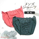 メンズ ショーツ M-4L 男性用 パンツ ピンク モスグリーン (JM-1294-S)[★メール便OK]【 M L LL 3L 4L ショーツパンテ…