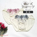 フラワー 刺繍 M-4L メンズ 体型用 単品 ショーツ (JM-1300-S)[★メール便OK]【 M L LL 3L 4L 男性用ショーツ 大きい…