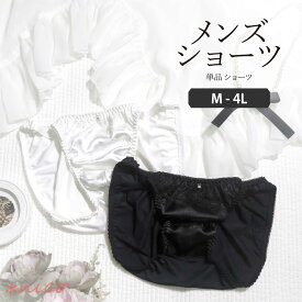 メンズ ショーツ M-4L 男性用 パンツ リボン シック モノトーン (JM-6071-S)[★メール便無料]【 M L LL 3L 4L ショーツパンティ 下着 ジェンダーレス トランスジェンダー かわいい】