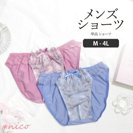メンズ ショーツ M-4L 男性用 パンツ 花刺繍 チェック柄 可愛い (JM-6072-S)[★メール便無料]【 M L LL 3L 4L ショーツパンティ 下着 ジェンダーレス トランスジェンダー かわいい】
