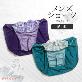 メンズ ショーツ M-4L 男性用 パンツ 花柄 刺繍 セクシー (JM-7045-S)[★メール便無料]【 M L LL 3L 4L ショーツパンティ 下着 ジェンダーレス トランスジェンダー かわいい】