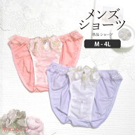 メンズ ショーツ M-4L 男性用 パンツ バニー ラメ 刺繍 (JM-8012-S)[★メール便無料]【 M L LL 3L 4L シ…